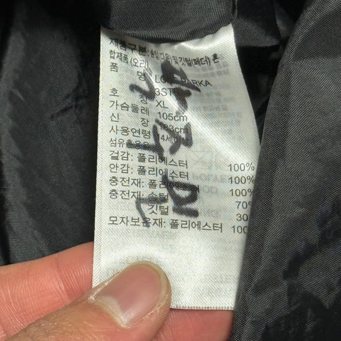 XL 아디다스 구스다운 삼선 블랙 롱패딩 상품이미지5