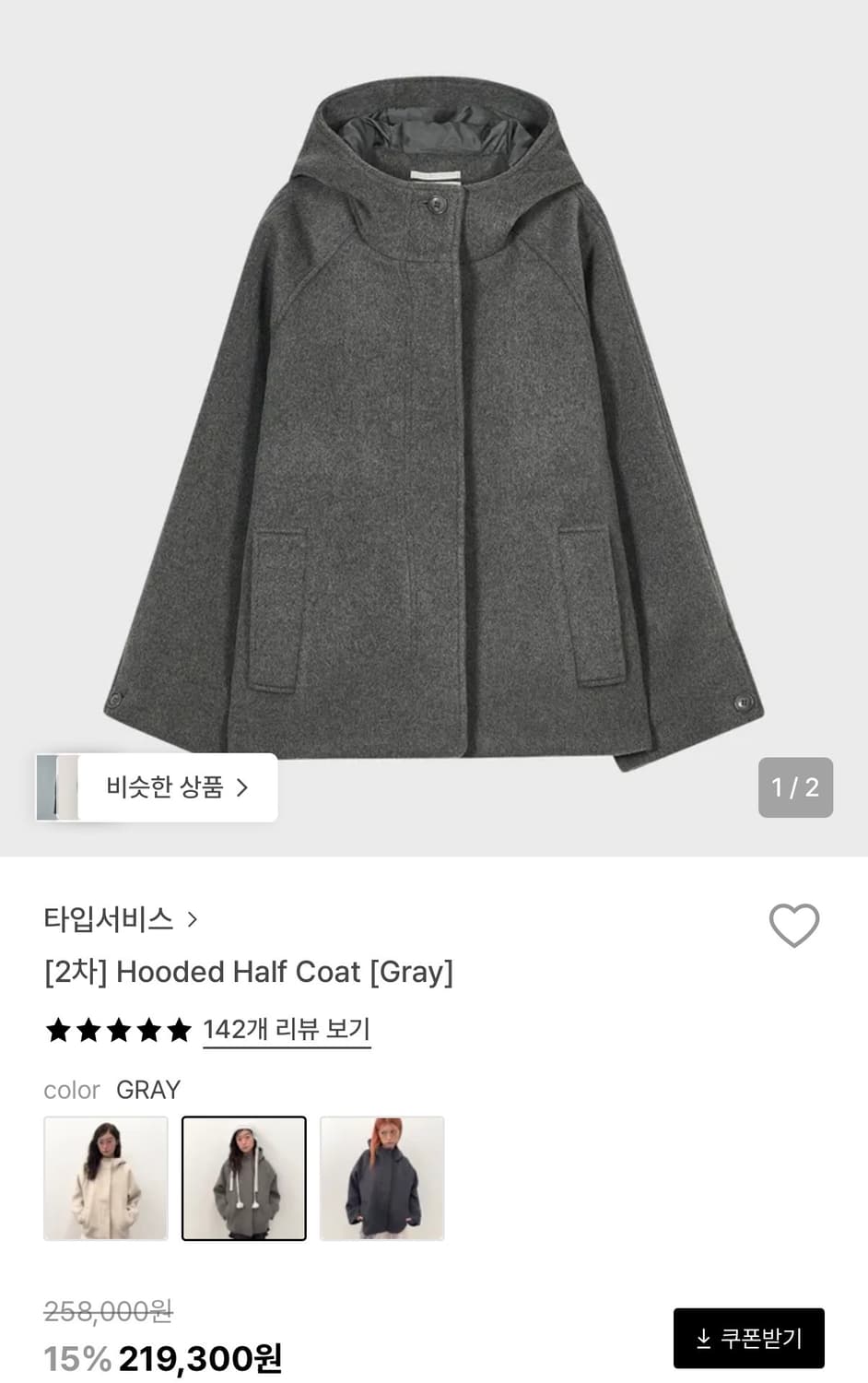 타입서비스 하프코트 그레이 상품이미지1