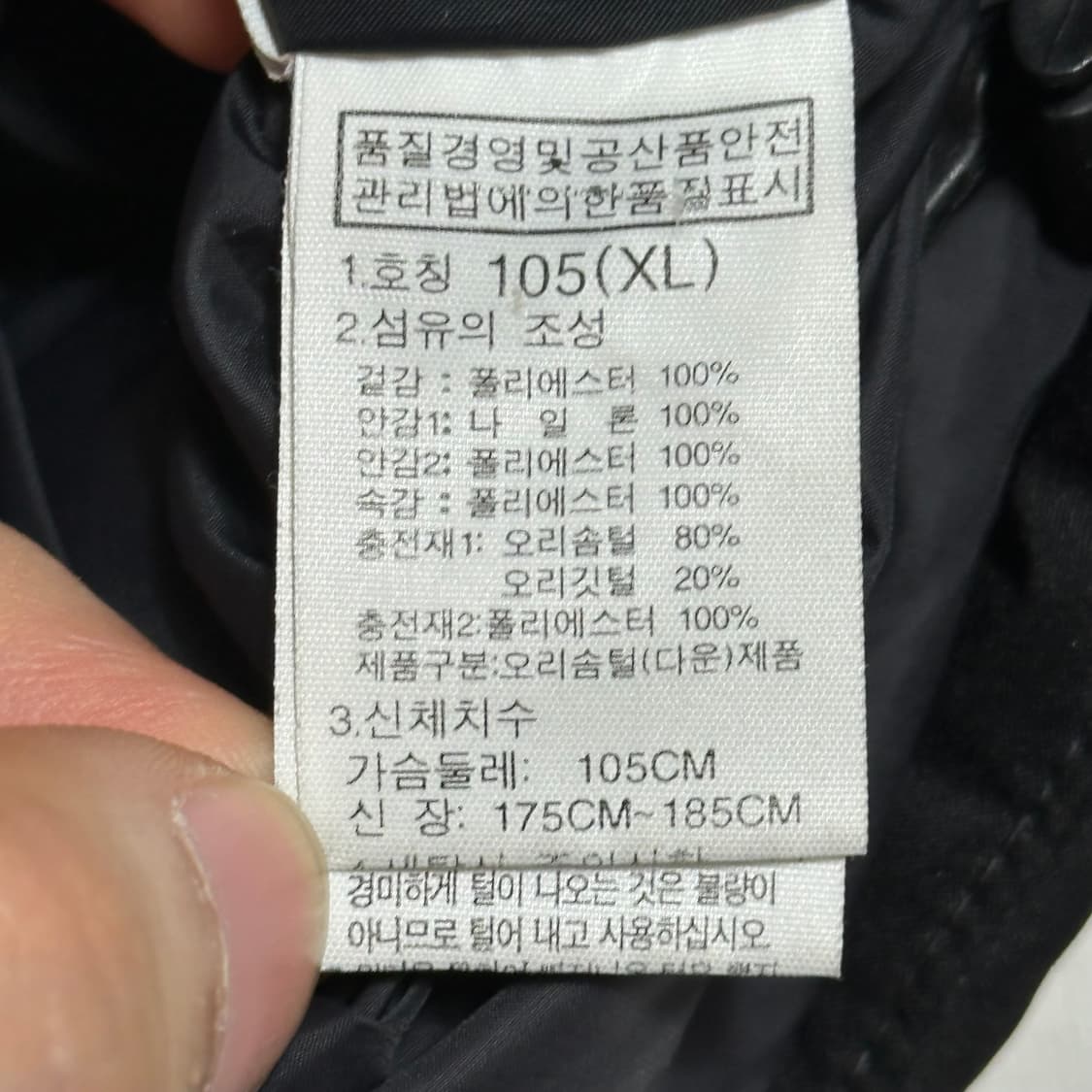 XL 노스페이스 다운 조끼 상품이미지5