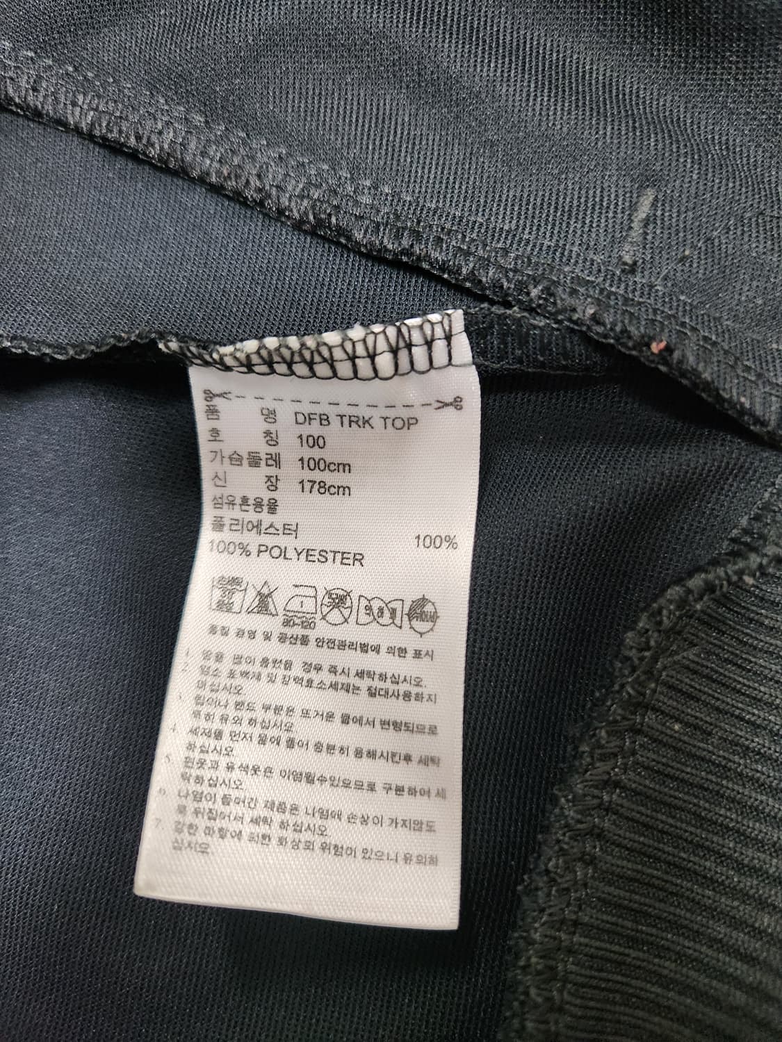 아디다스 독일국대 트랙탑 져지 사이즈100 상품이미지4