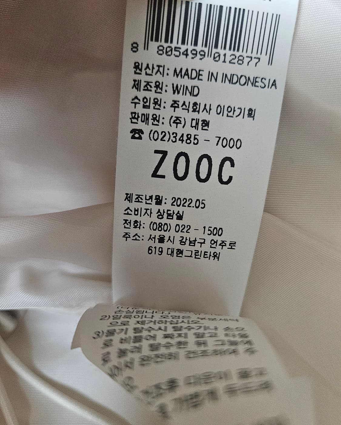 ZOOC 주크 하이넥 벨티드 덕다운 패딩 상품이미지10