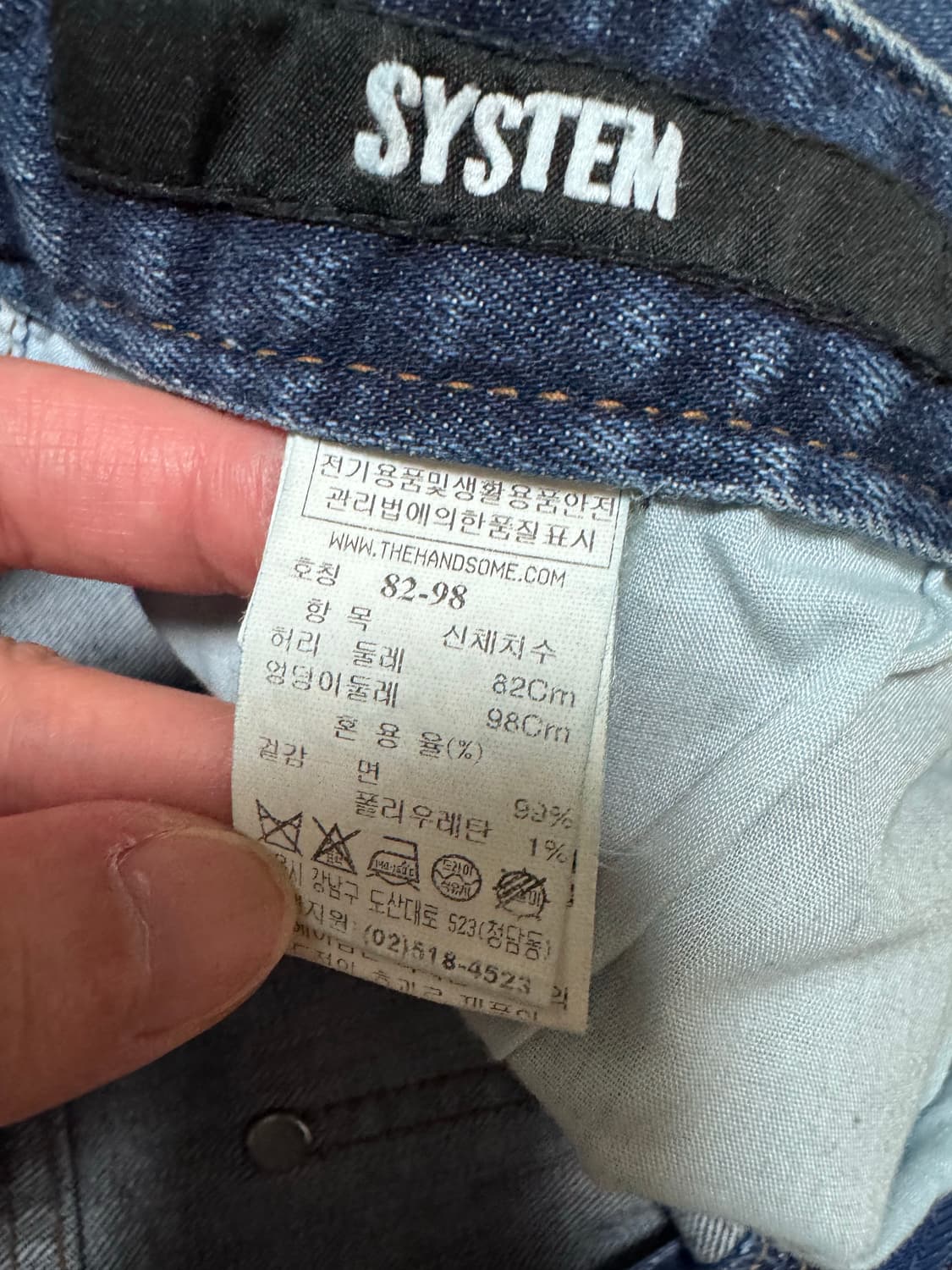 시스템 청바지 상품이미지4