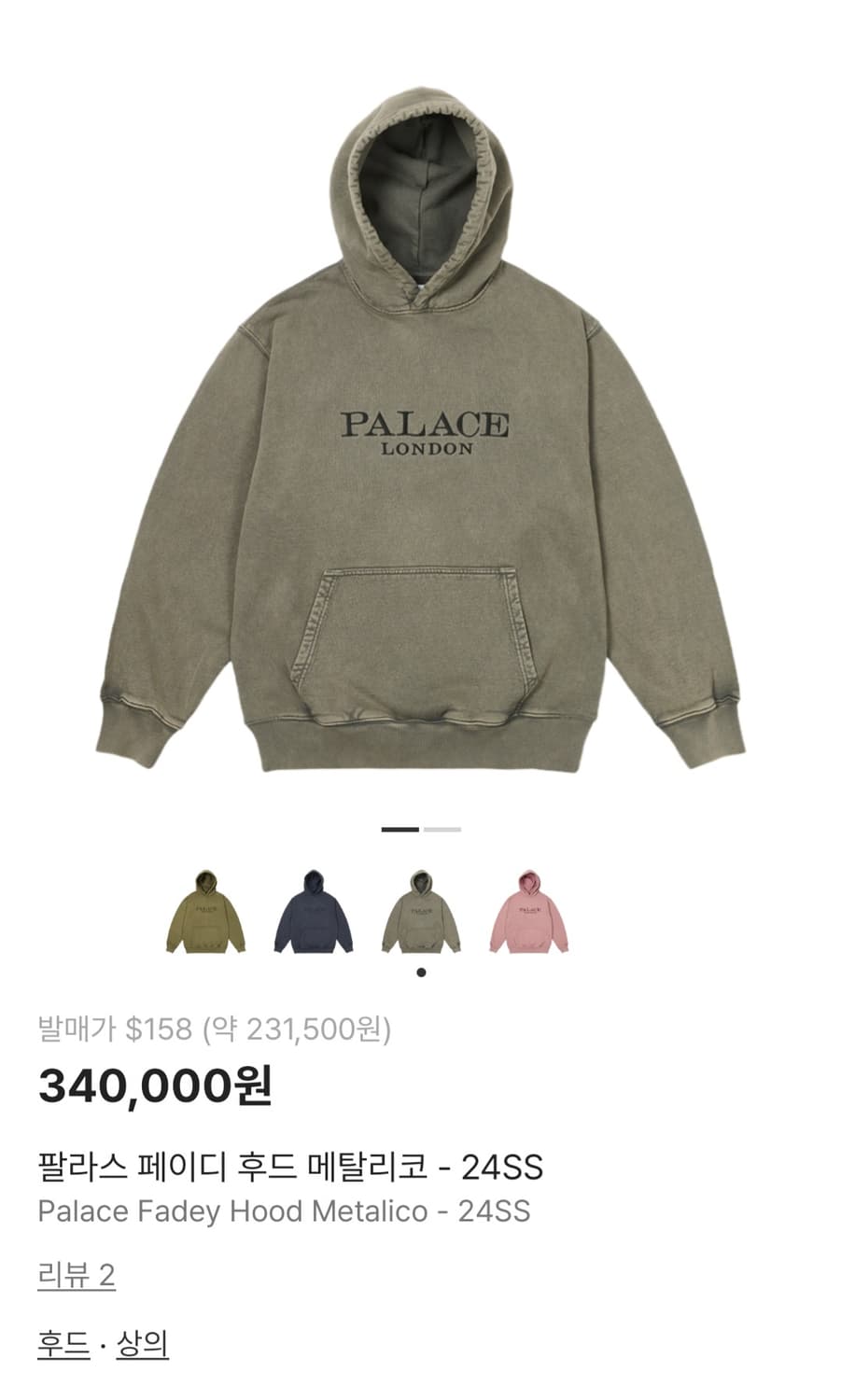 팔라스 페이디 후드 메탈리코 m 상품이미지1