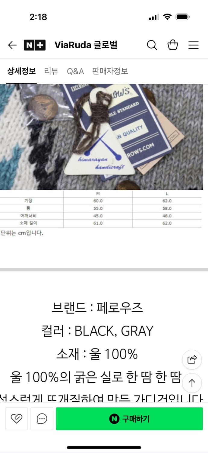 페로우즈 니트 가디건L 상품이미지5