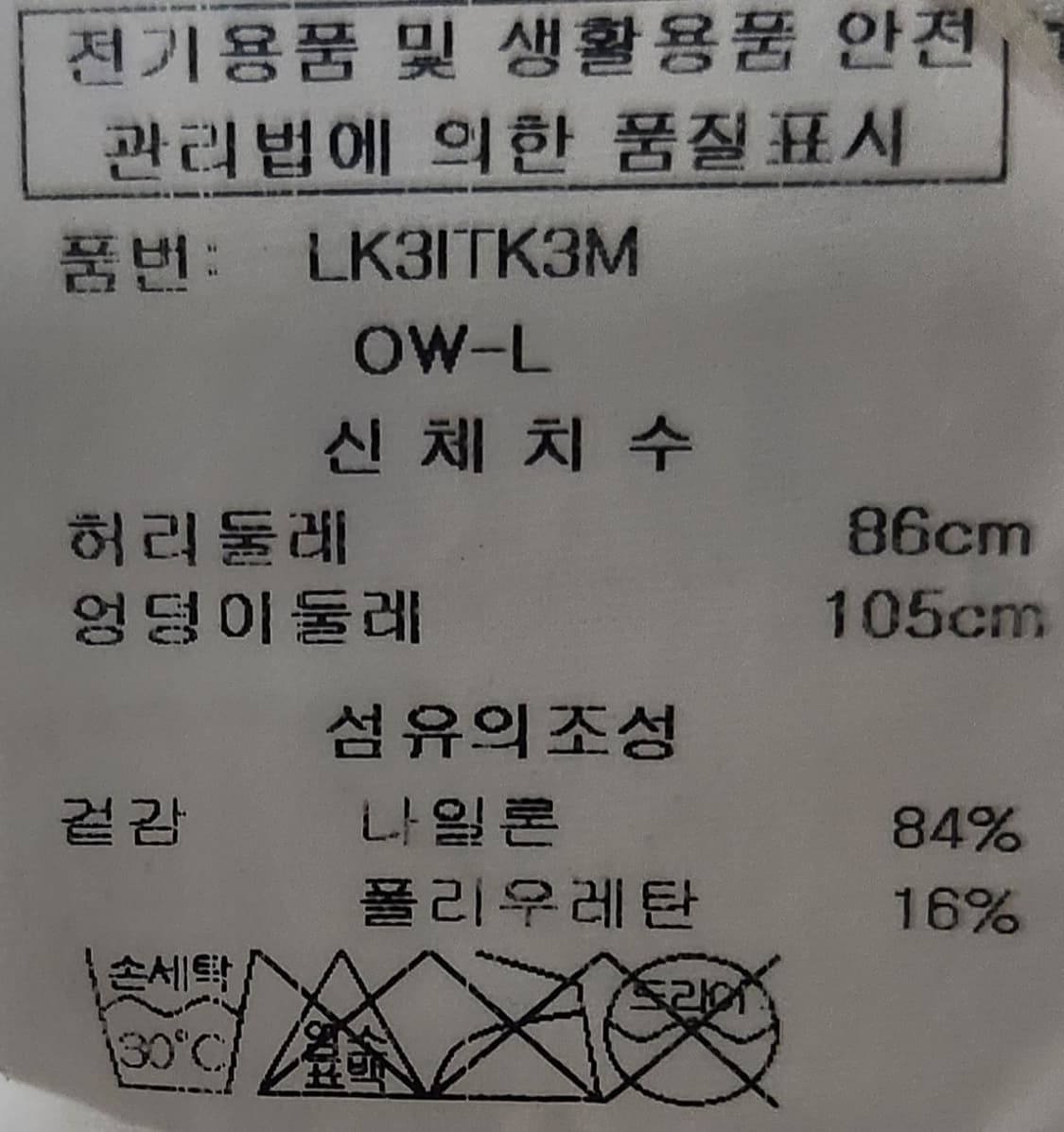 마크앤로나 정품 골프바지 86 (32-33) 상품이미지3