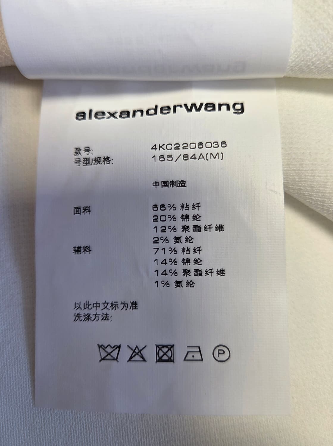 알렉산더왕 로고 트리밍 크롭 탑 상품이미지7