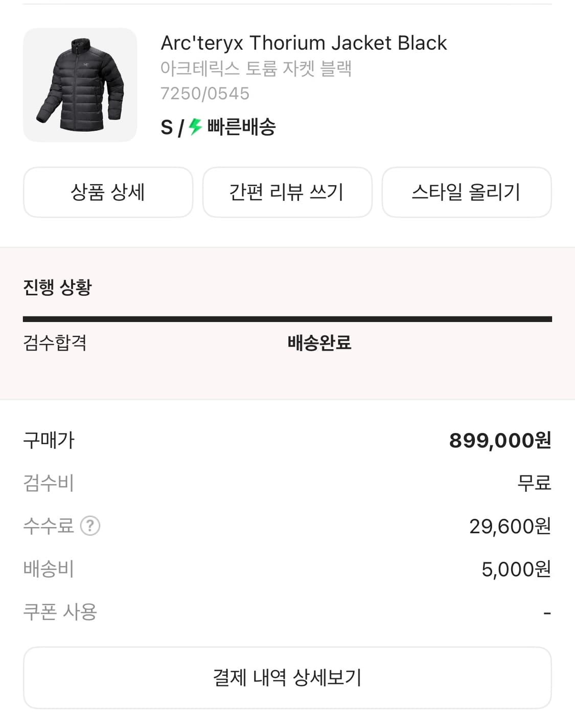 아크테릭스 토륨 자켓 블랙 스몰 상품이미지2