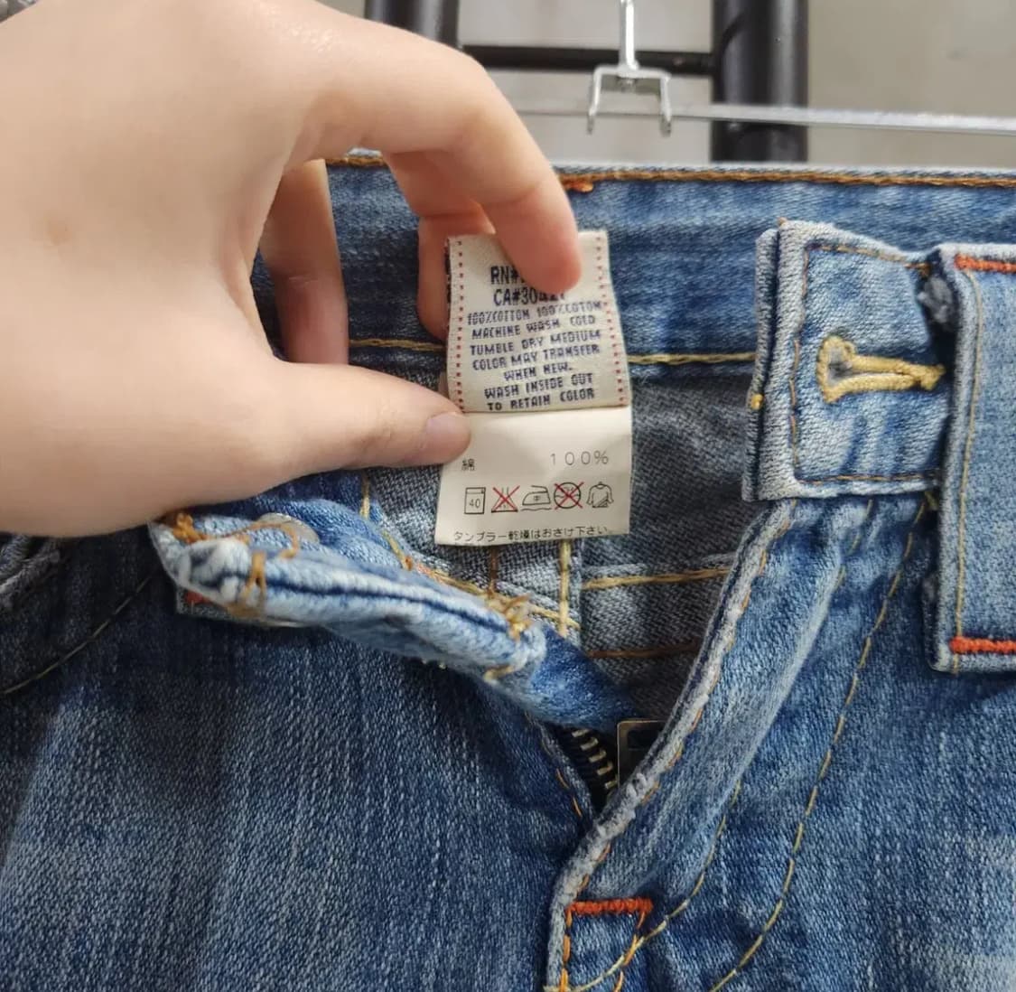 트루릴리전 데님 팬츠 부츠컷 로우라이즈 26 상품이미지4