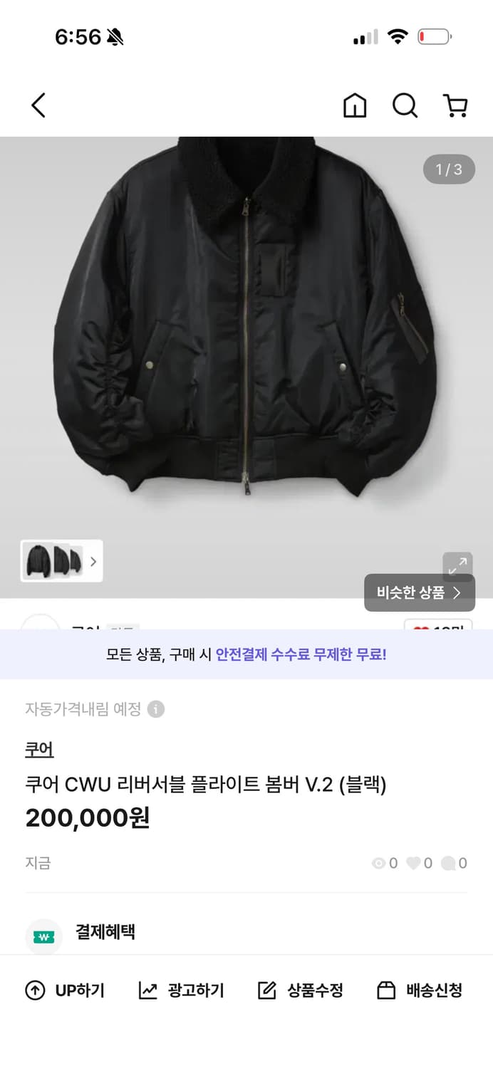 쿠어 CWU 리버서블 플라이트 봄버 V.2 (블랙) 상품이미지1