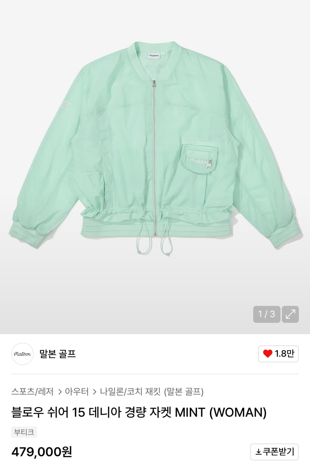 말본 바람막이 s 정품  상품이미지4