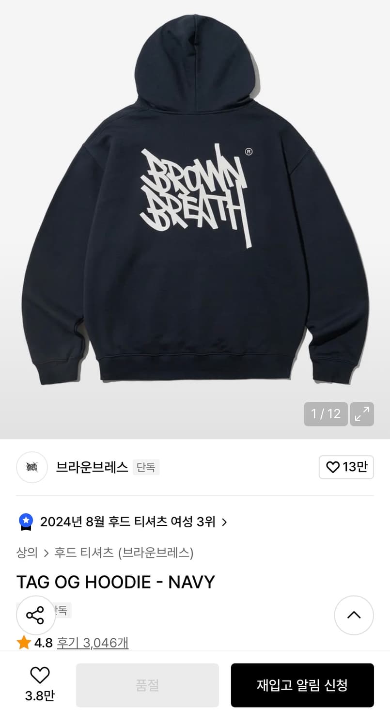 브라운브레스 후드티 네이비 상품이미지3