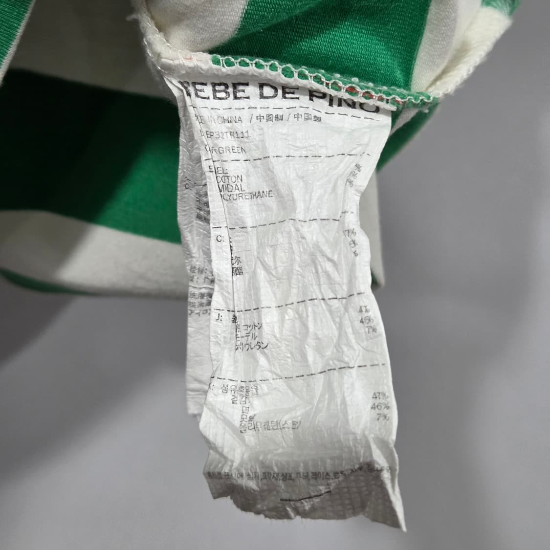 베베드피노 키즈 스트라이프 반팔티 100 상품이미지4