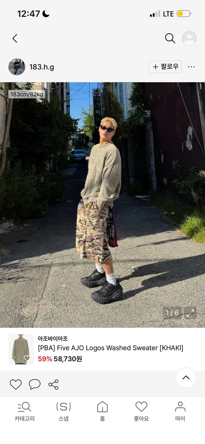 아조바이아조 니트 스웨터 카키 m 상품이미지1