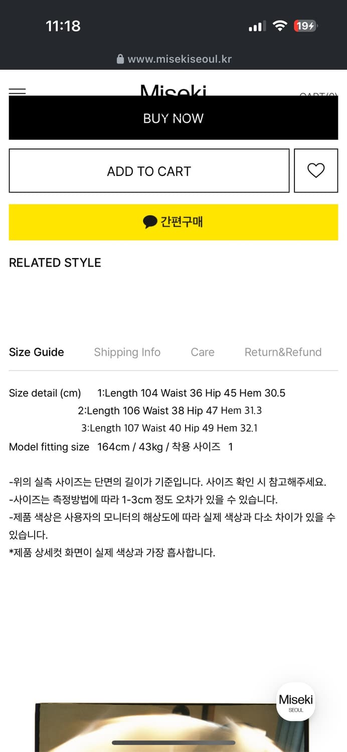 미세키서울 카고 부츠컷 팬츠 상품이미지2