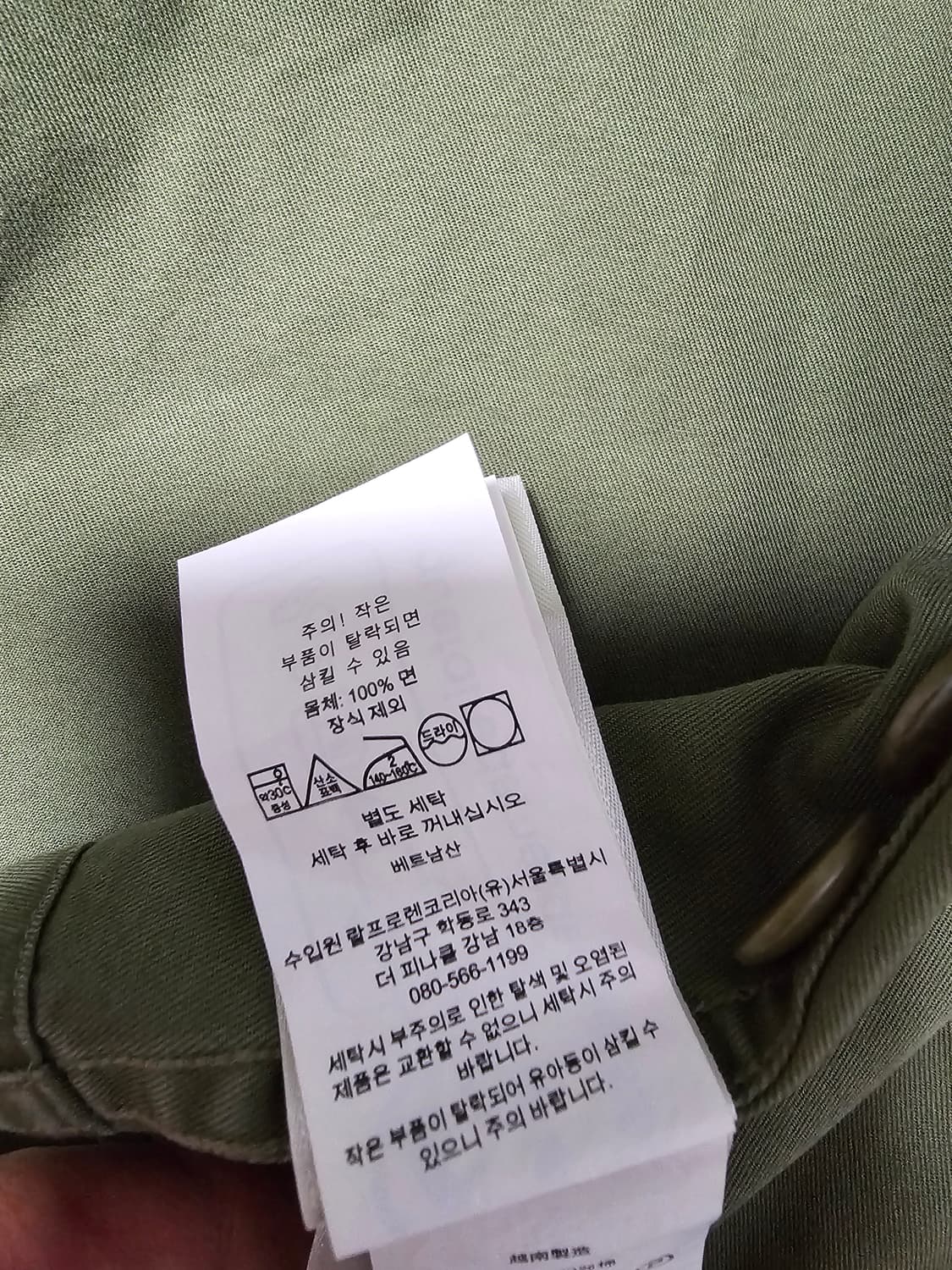 (새제품)폴로랄프로렌 워크자켓 L사이즈 팝니다. 상품이미지5