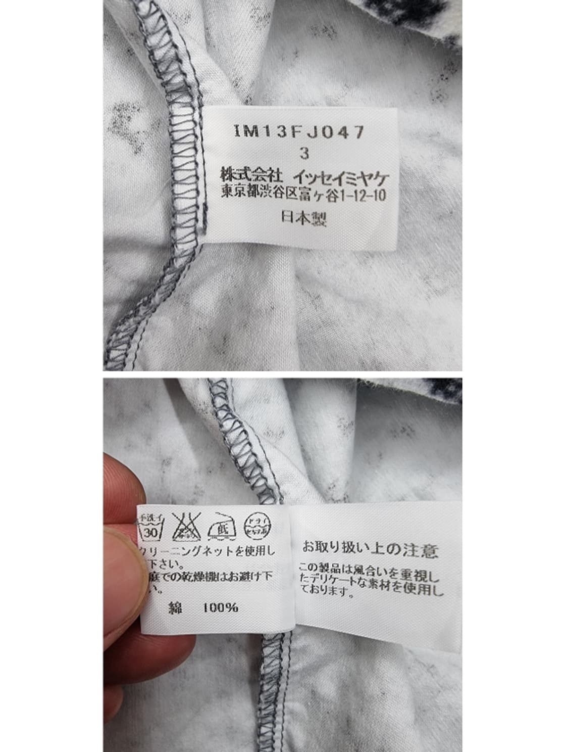 ISSEY MIYAKE 이세이미야케 상품이미지8