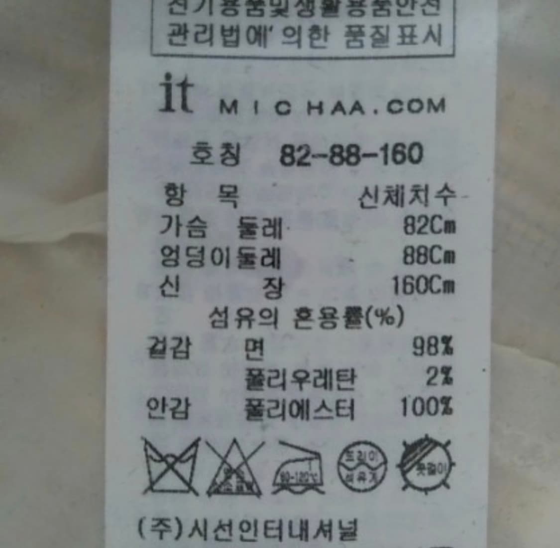 잇미샤 (투피스 세트상품) 자켓 상품이미지3