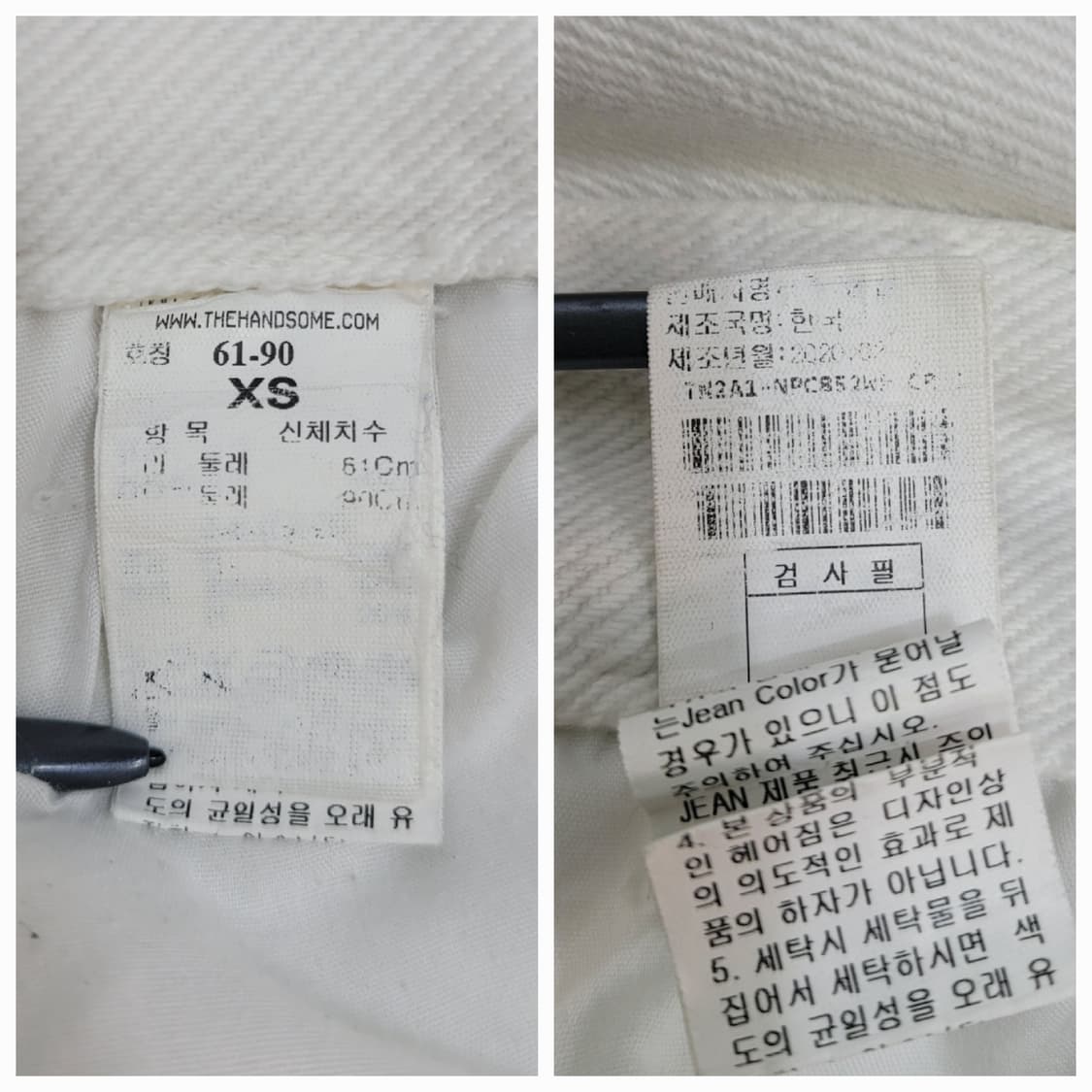 한섬 톰그레이하운드 20SS 배기핏 데님 팬츠 / 여XS (61) 화이트 상품이미지9