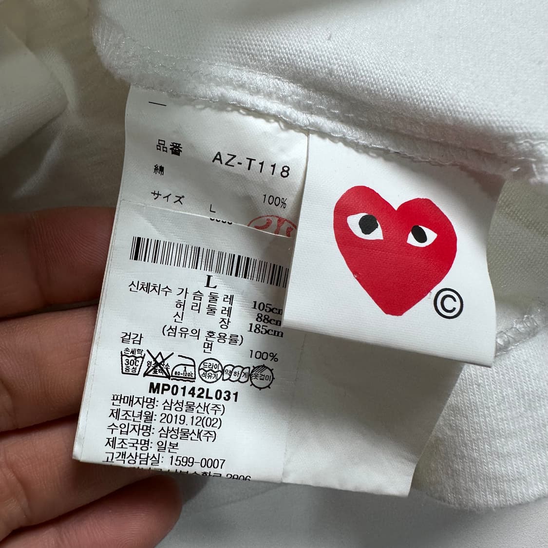 꼼데가르송 화이트 롱 슬리브   상품이미지7