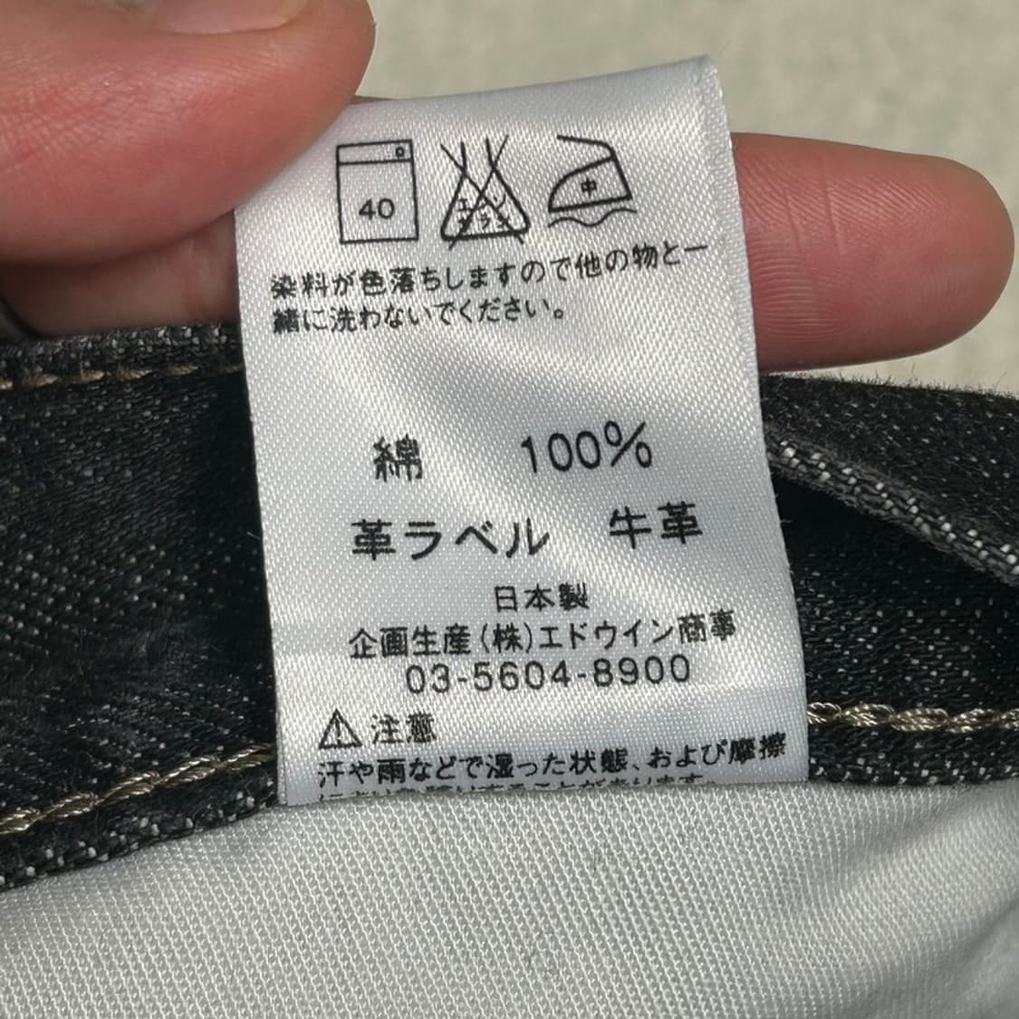 [일본판] EDWIN 인터네셔널 베이직 청바지 403 / 32 상품이미지7