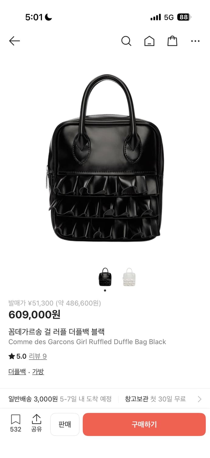 꼼데가르송 걸 러플 더플백 블랙 상품이미지1