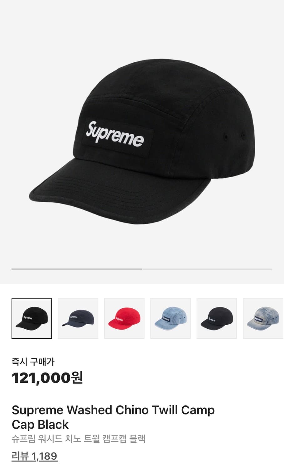 슈프림 워시드 치노 트윌 캠프캡 블랙 팝니다 상품이미지1