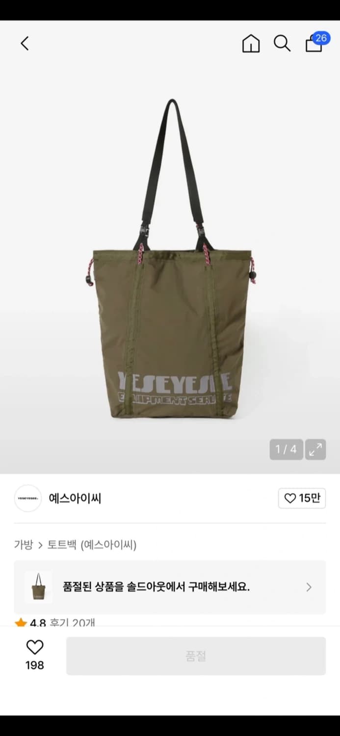 예스아이씨 토트백 상품이미지1
