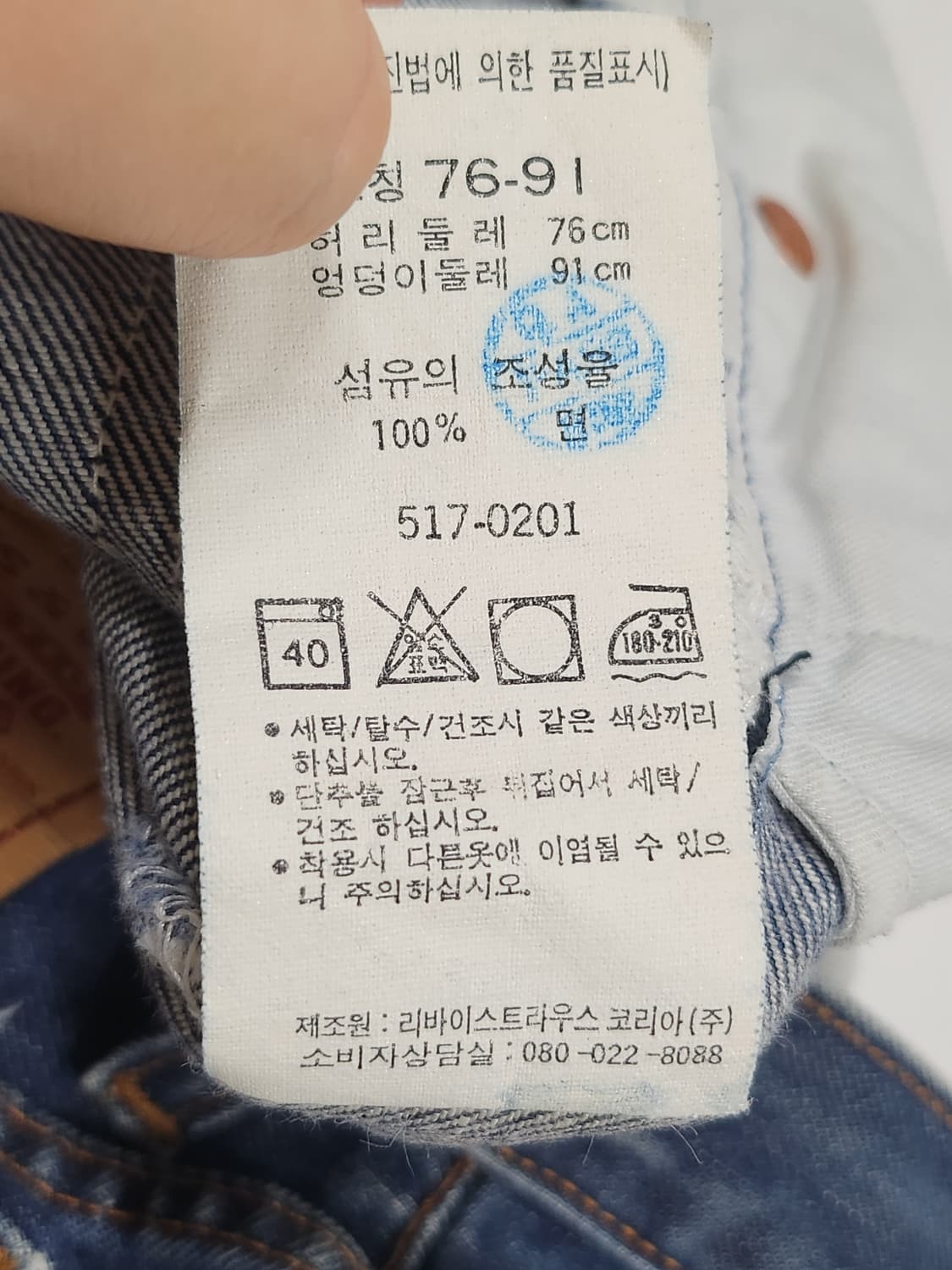 리바이스 517 빈티지 부츠컷 팬츠 상품이미지7