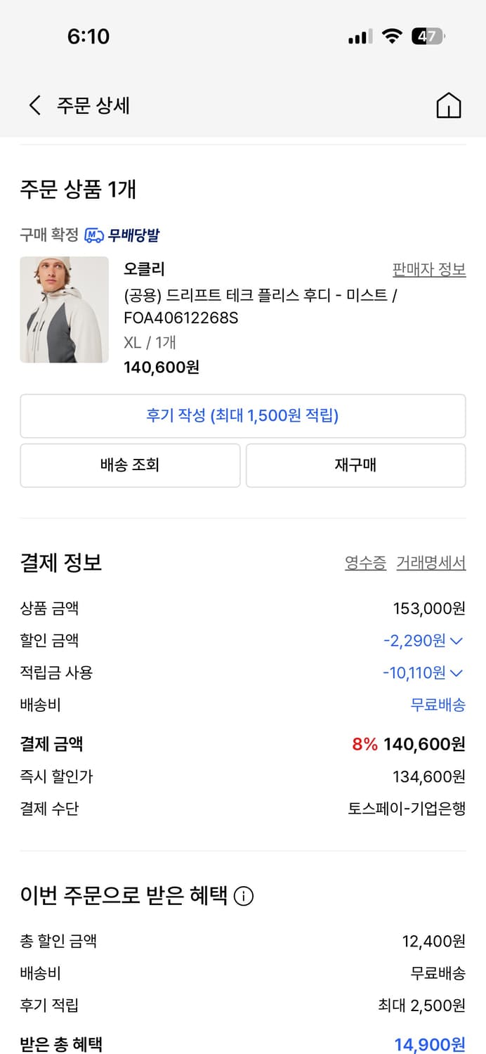 오클리 테크 플리스 집업 XL 상품이미지4