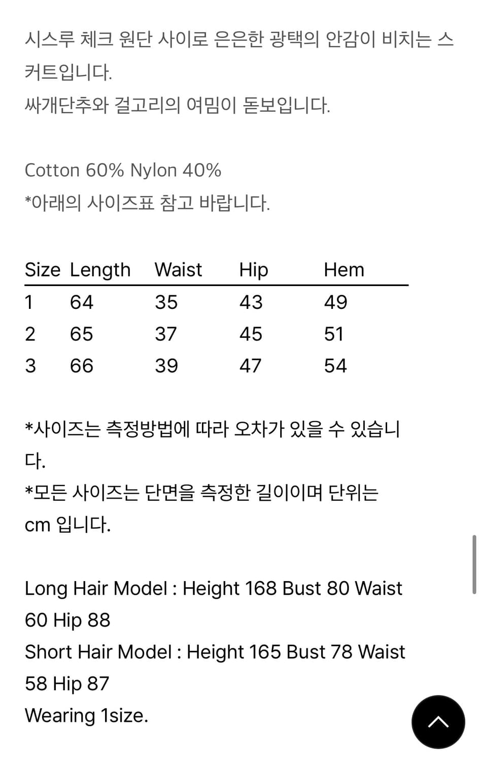 누아누 마카 스커트 3 사이즈 상품이미지4