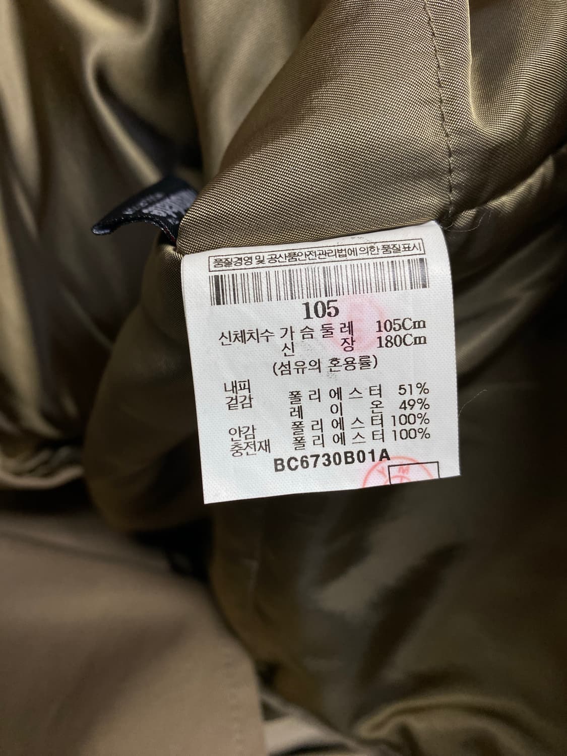 빈폴 더블 트렌치 코트 -XL  상품이미지7