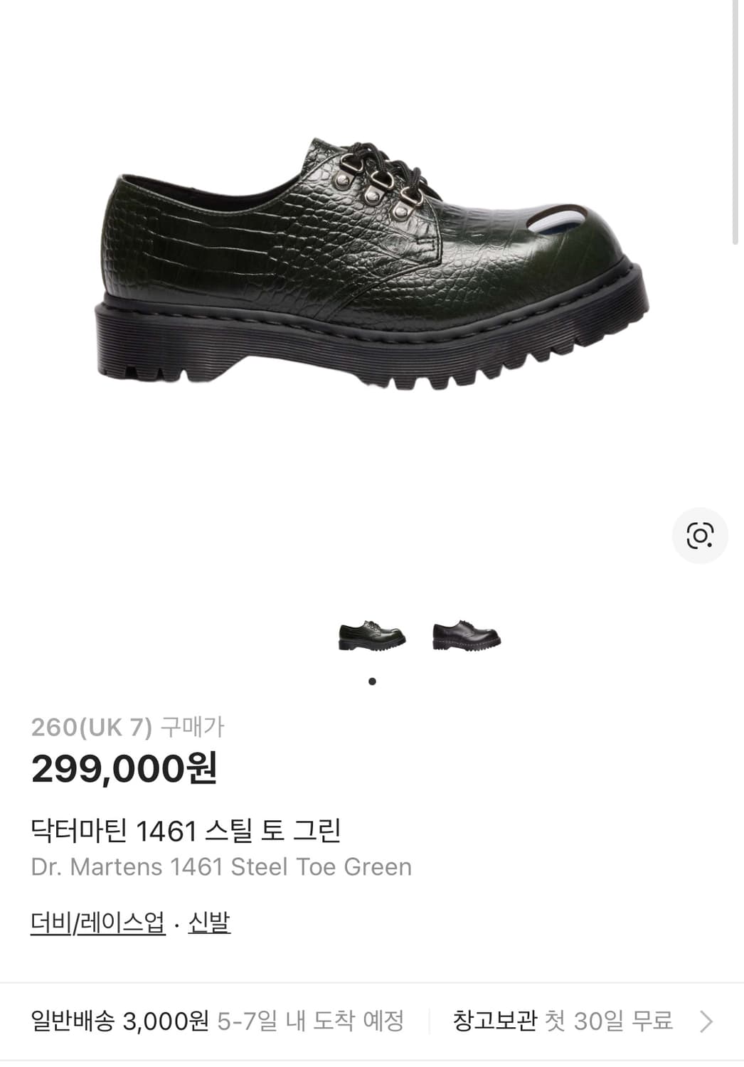 닥터마틴 스틸토 그린 250 상품이미지1