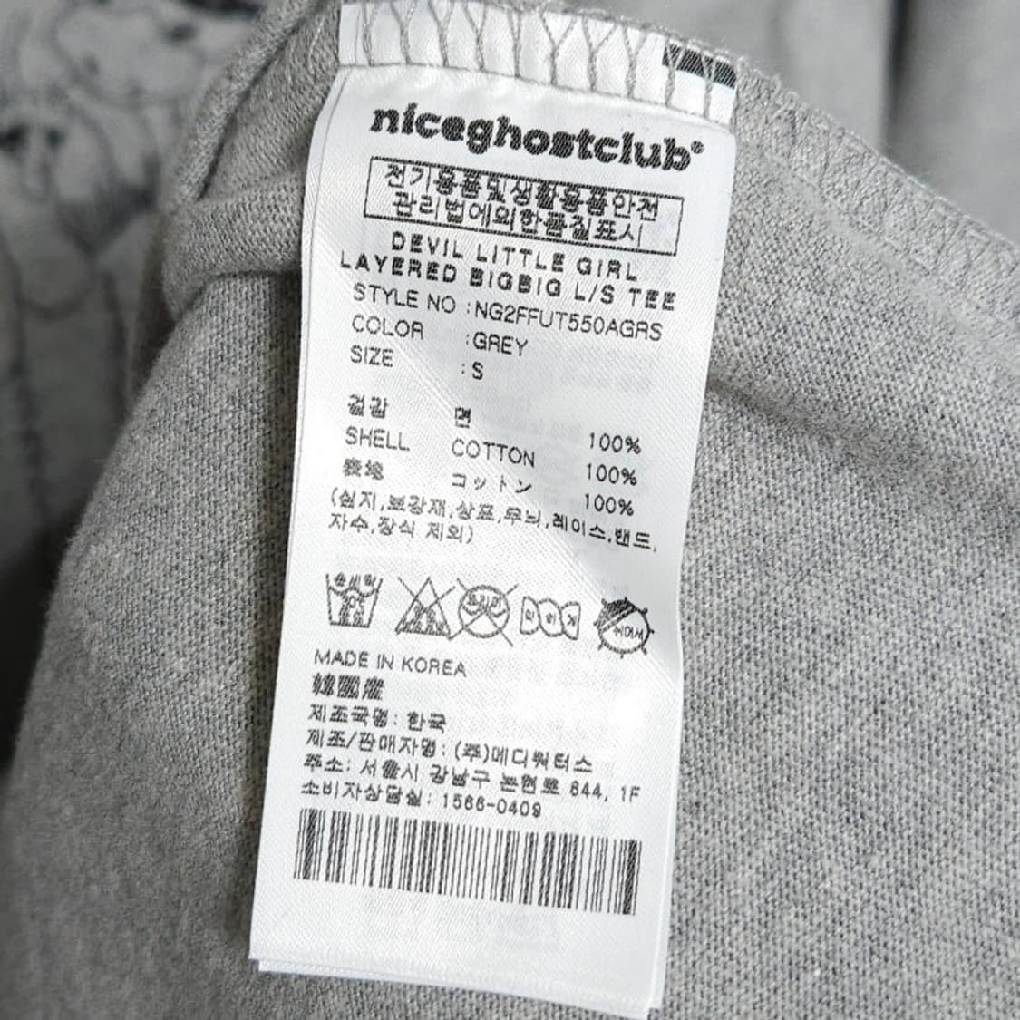 Niceghostclub 나이스고스트클럽 레이어드 티셔츠 그레이 상품이미지7