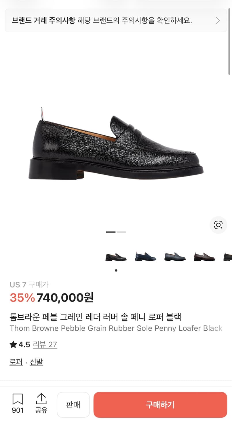 새상품)톰브라운 그레인 레더 페니 로퍼 블랙 us7(240) 상품이미지2