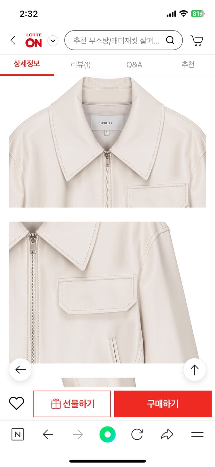 온앤온 비건 레더 크롭 점퍼 에크루 베이지 01(55) 새상품  상품이미지5