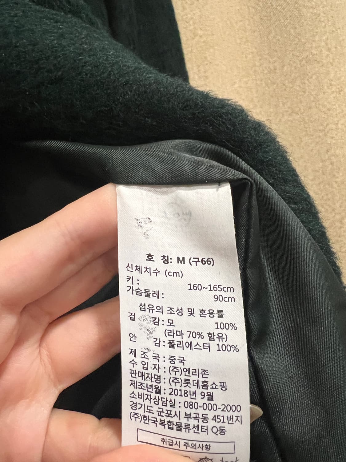 💙46만->3.5만💙 LBL 라마 모 코트 M(55-66) 상품이미지4