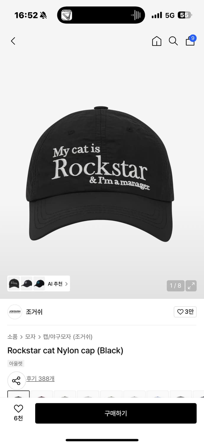 조거쉬 모자 블랙 상품이미지1