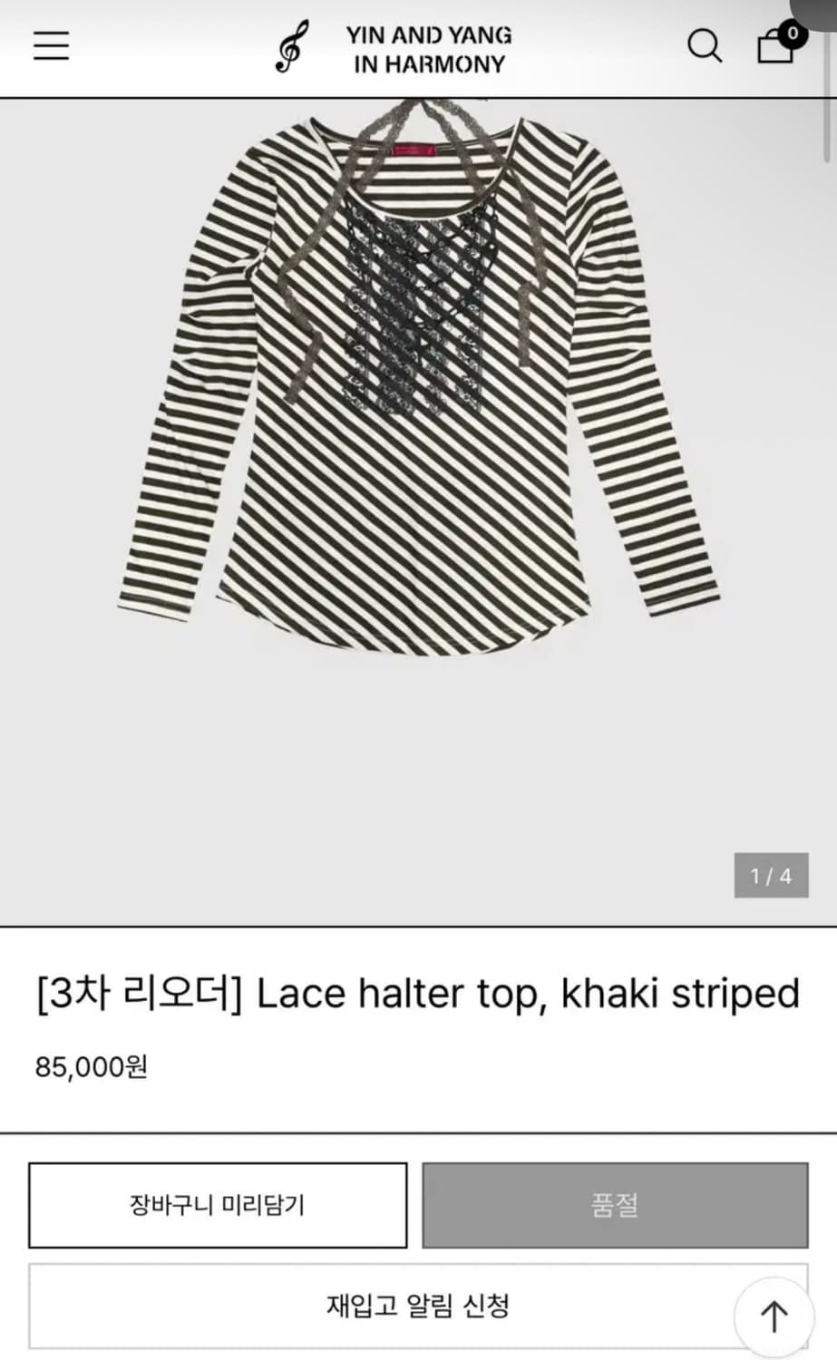 인앤양인하모니 레이스 홀터 탑 카키lace top halter khaki 상품이미지1