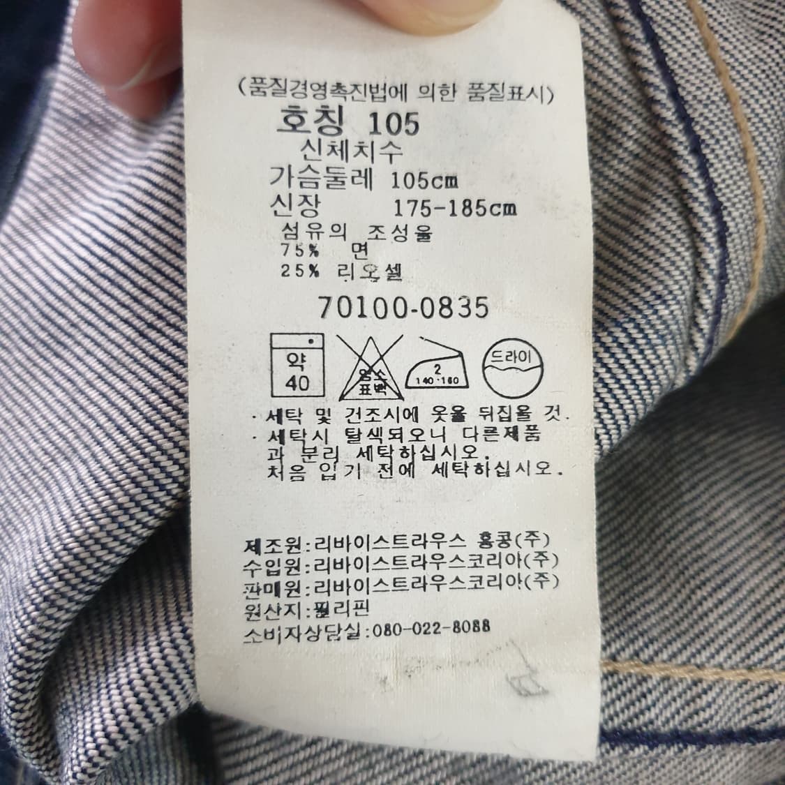 LEVI'S ENGINEERED JEANS 데님 자켓 상품이미지3