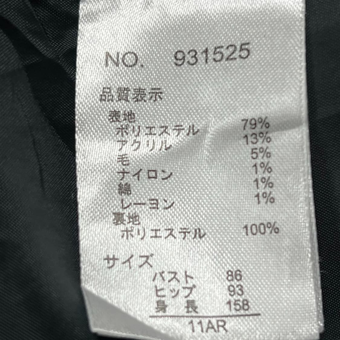 준코시마다 체크 트위드 자켓 v1241 상품이미지6