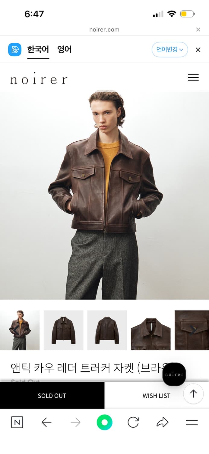 노이어 앤틱카우레더 트러커자켓 50 새상품 상품이미지1