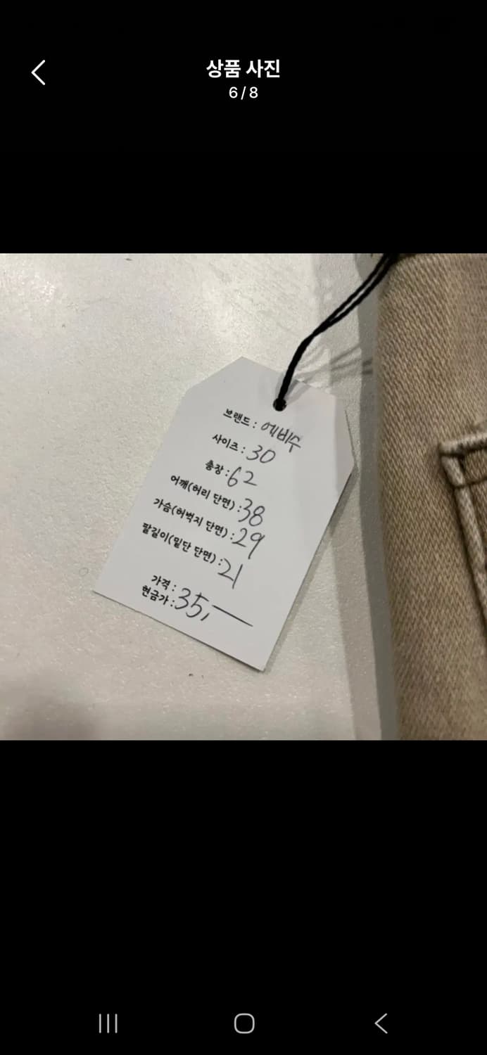 (마지막특가) 에비수 빈티지 워싱 반바지 30 상품이미지6