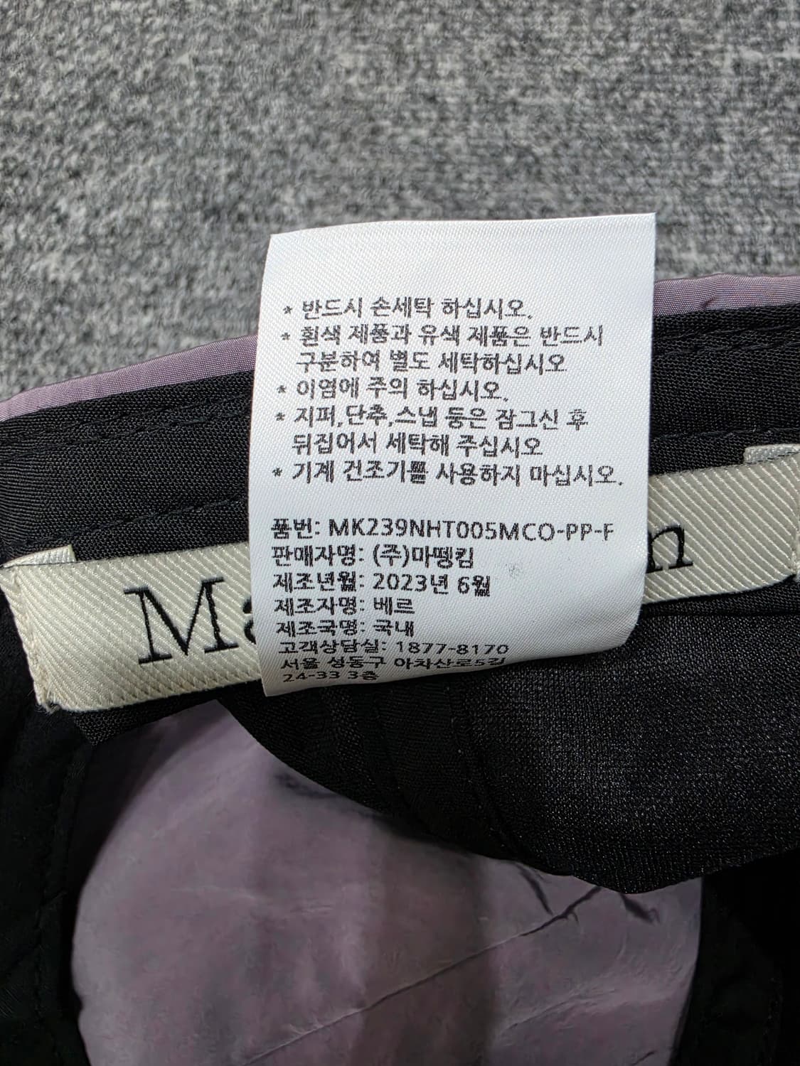 마뗑킴 크리스프 로고 나일론 볼캡 모자 상품이미지9