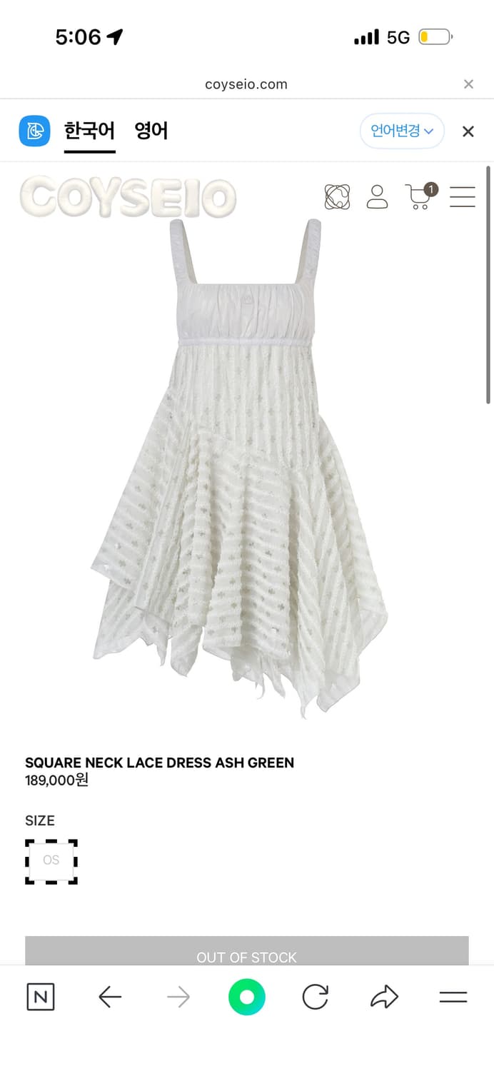 코이세이오 스퀘어 넥 원피스 애쉬그린 상품이미지1