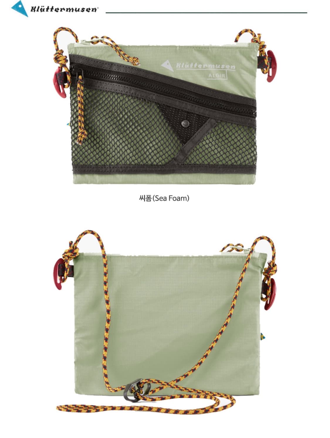 클라터뮤젠 알기르 악세사리 백 스몰 씨폼 상품이미지2