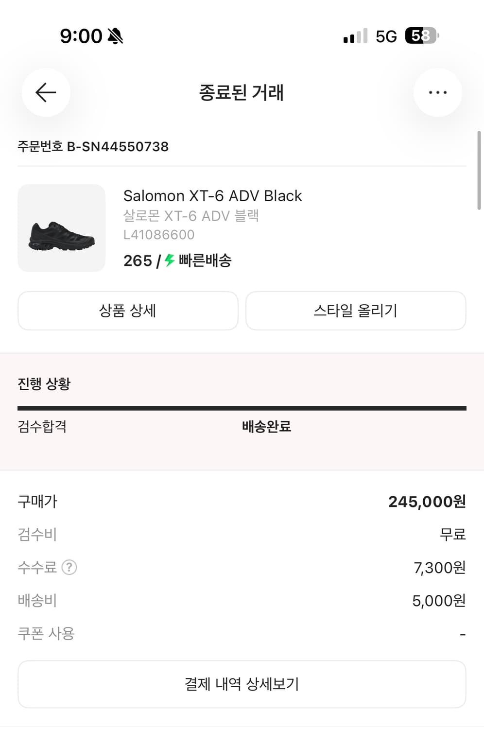 살로몬 XT-6 ADV 블랙 문의 주시면 실사진 보내드릴게요!! 상품이미지2