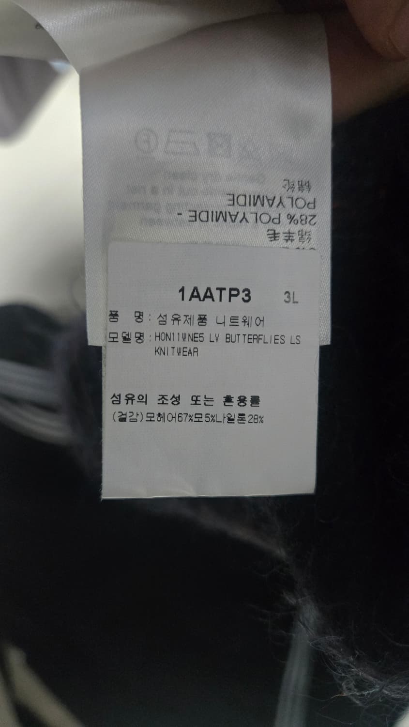 루이비통 버터플라이 모헤어 니트xxl 상품이미지4