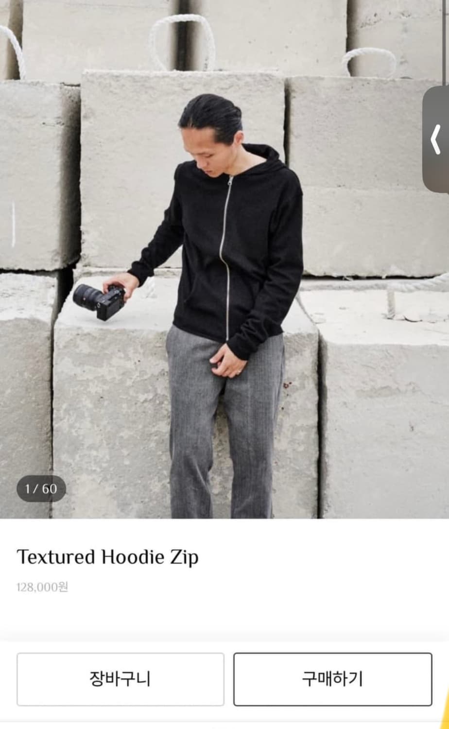 모노프리베 텍스쳐드 후드집업 블랙 2사이즈 팝니다 상품이미지1