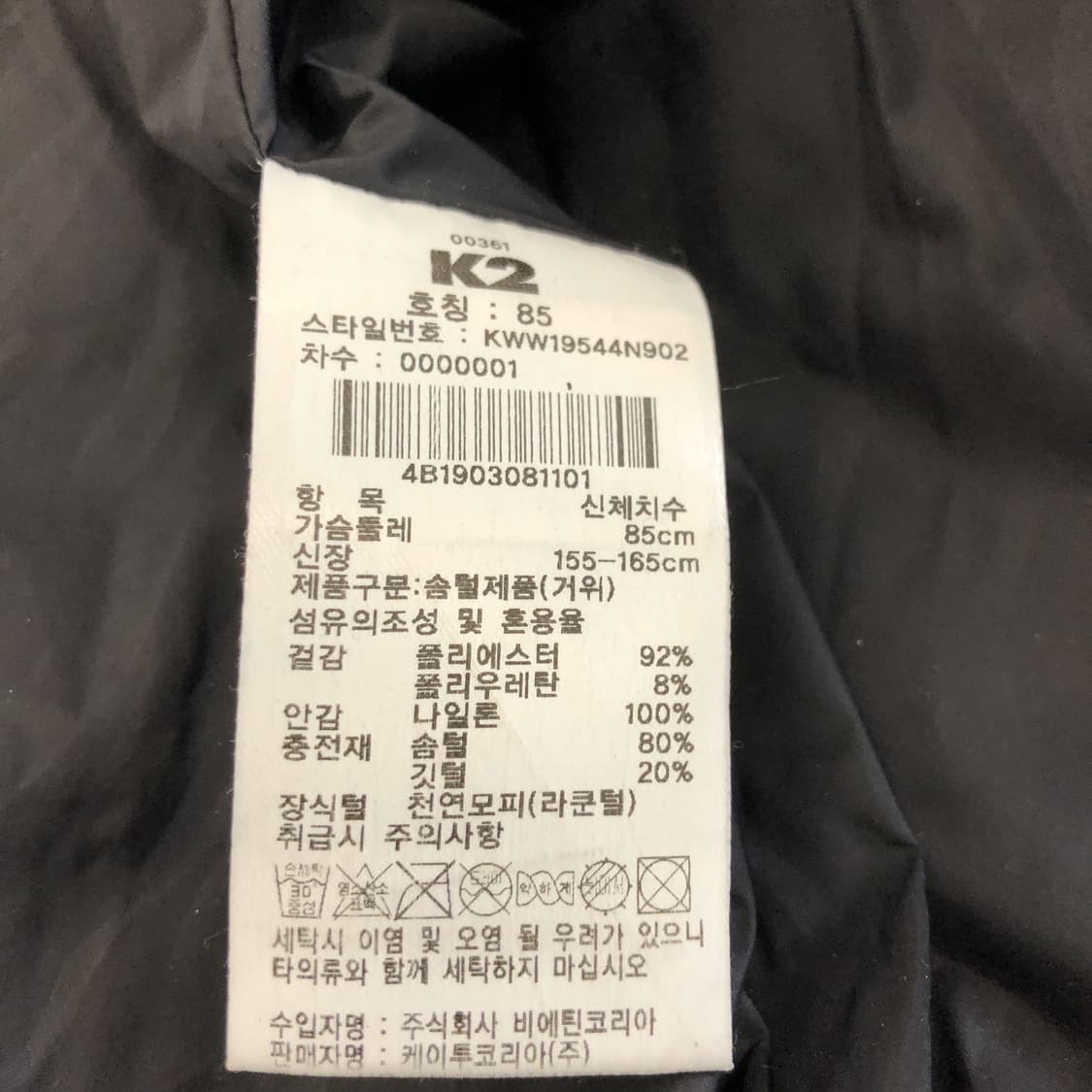 K2 엘리스 구스다운 수지패딩 85  상품이미지6