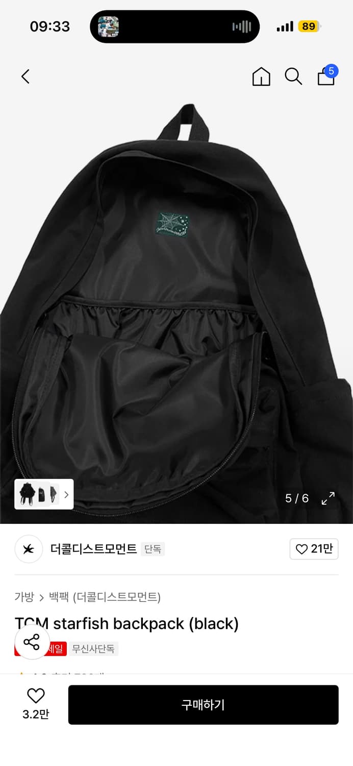 더콜디스트모먼트 스타피쉬 백팩 블랙 상품이미지3